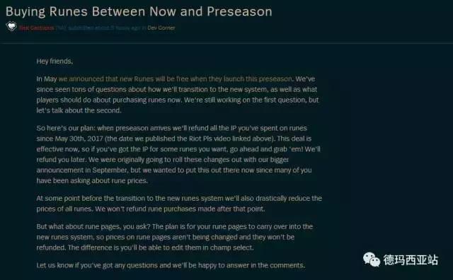 用点券买符文碎片,不小心买错符文页可以退还点券吗