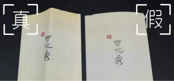 雪花秀撕拉面膜鉴别真假,雪花秀玉容撕拉面膜好闻吗