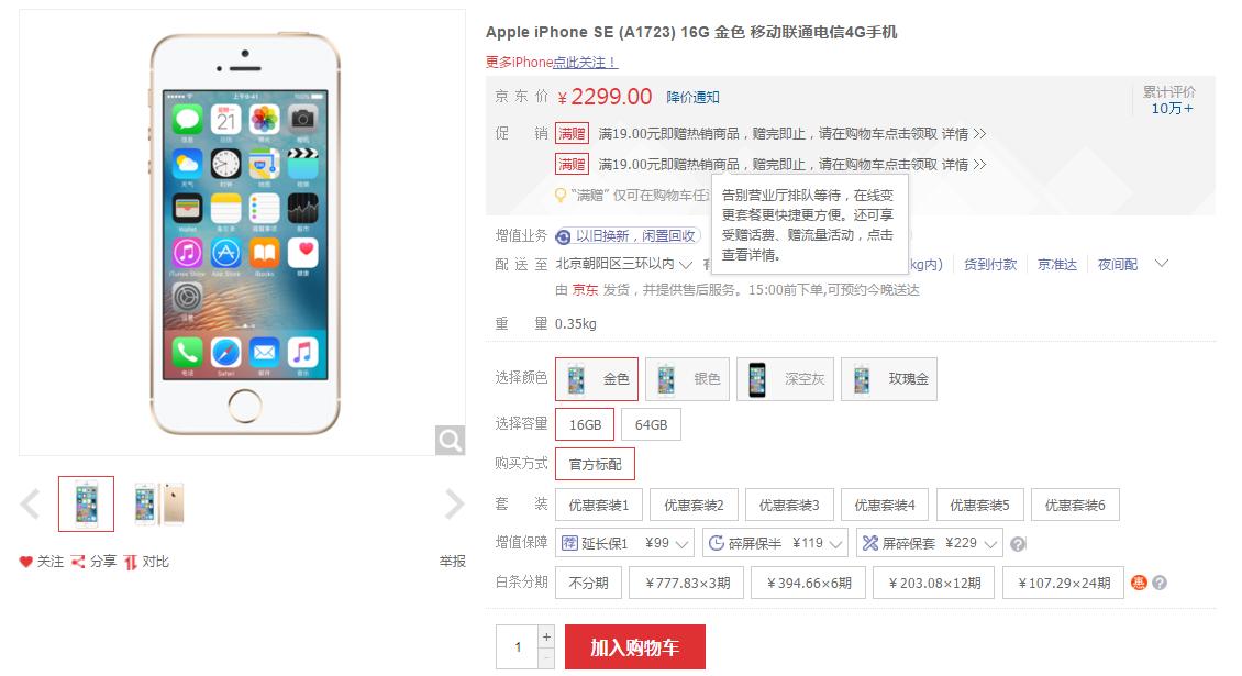 惊喜iphone11,全网最低价的苹果6