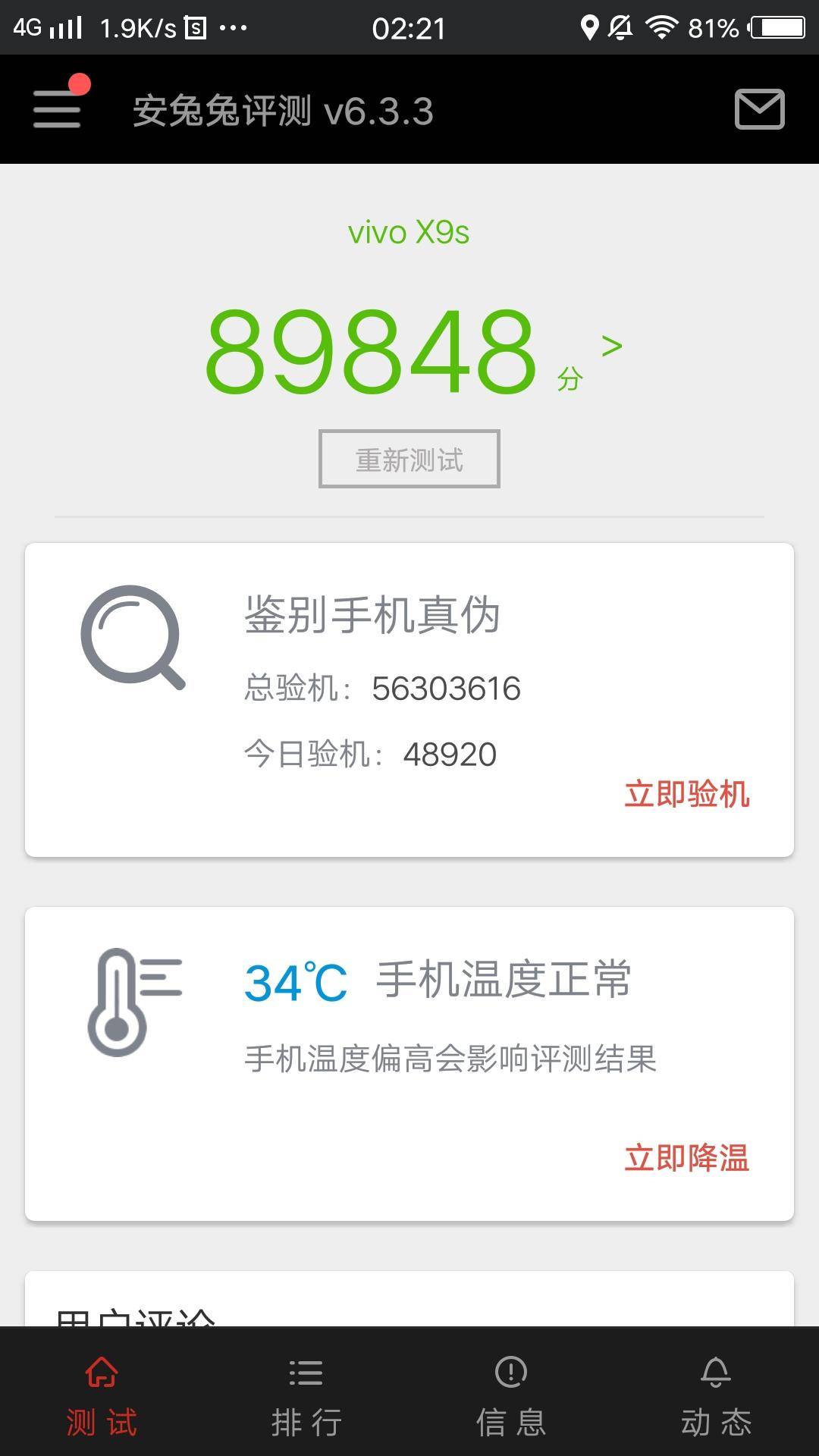 vivox90s日常体验,vivox90s拍照效果实测