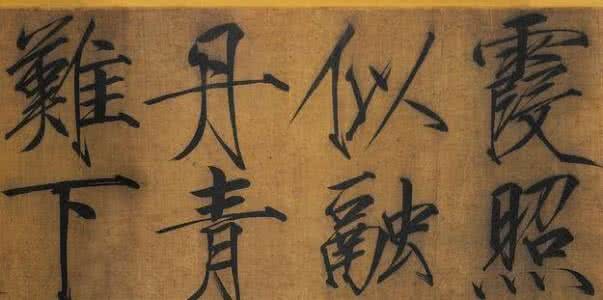 字写得好有啥用？被金国*辱侮**，被元朝臭骂，害儿子背锅