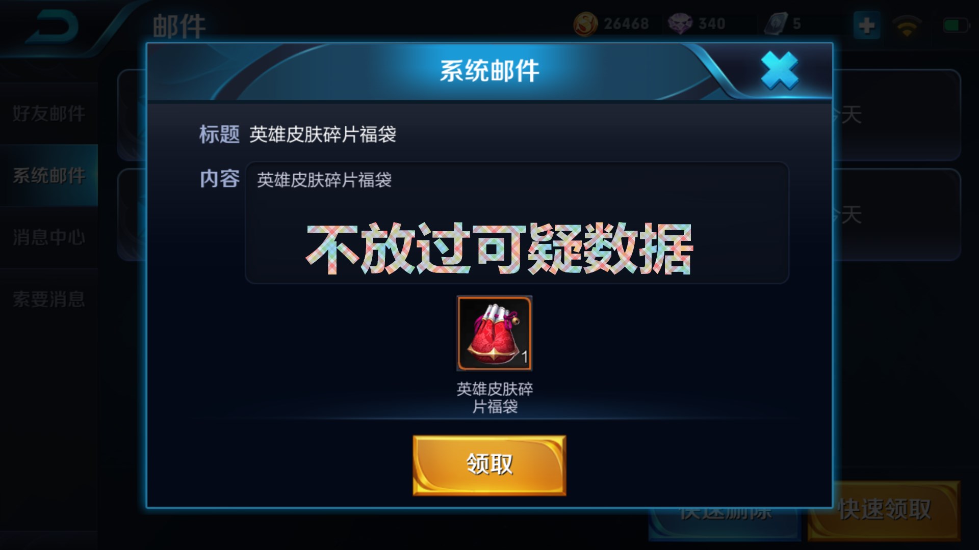 王者荣耀被封号了如何轻松解决,王者荣耀女玩家被喷挂机了