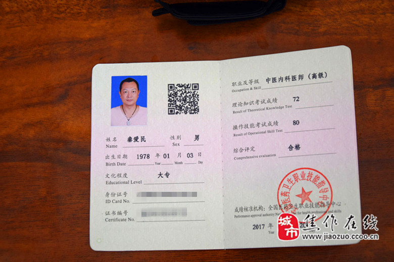 鐒︿綔閬撳尰閽堢伕,鐒︿綔閬撳尰