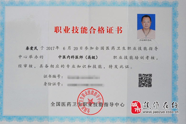 鐒︿綔閬撳尰閽堢伕,鐒︿綔閬撳尰