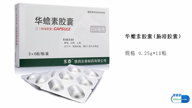 乙肝病毒携带者能服用华蟾素胶囊,华蟾素胶囊乙肝治愈