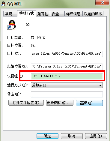 电脑一些快捷键用法,电脑快捷键怎么设置更快捷