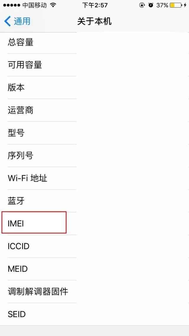 被盗手机的处理,被盗手机有什么后果