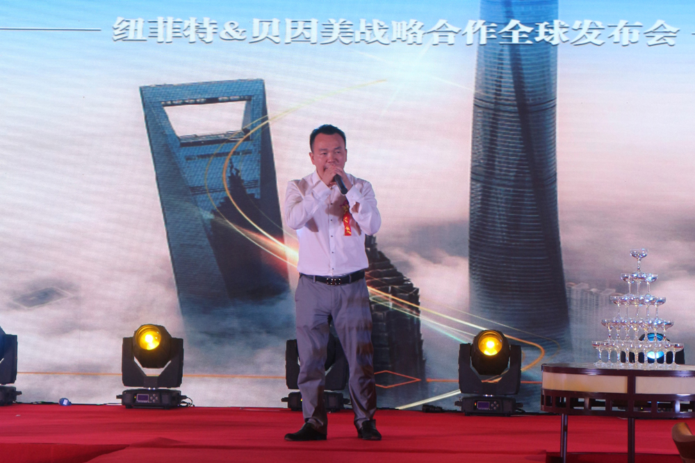 贝因美纽菲特,纽菲特与致护