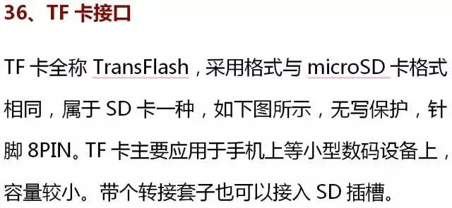 好用的ic元器件,ic电子元器件识别图大全