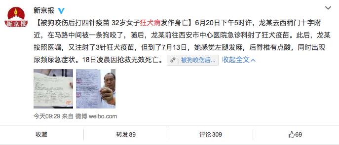女子被狗咬打狂犬疫苗后死亡,被家狗咬伤打狂犬疫苗还会发作吗