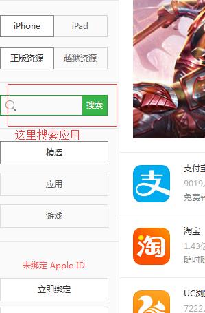 iPhone使用爱思助手好吗,iphone连接爱思助手有什么用