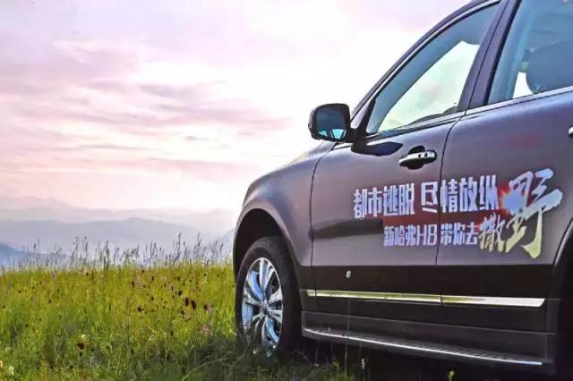 哈弗H8试驾,哈弗h8试驾车能不能买