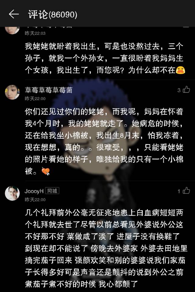 网易云音乐有个社交程序叫什么,网易云音乐社交功能