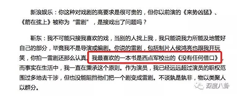 贺涵事业全面开挂，而真实的靳东又有什么样的故事？