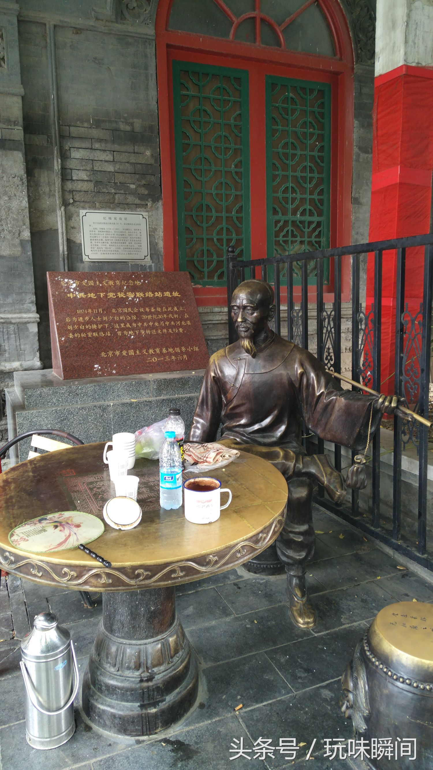 参观北京纪晓岚故居,从珠市口到纪晓岚故居