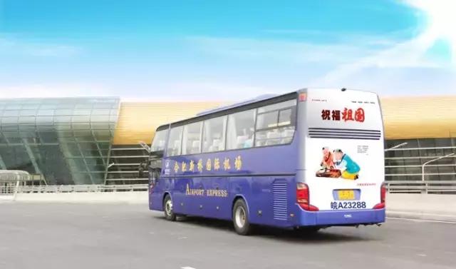 合肥机场大巴路线到合肥市中心,合肥机场大巴到合肥站时间表