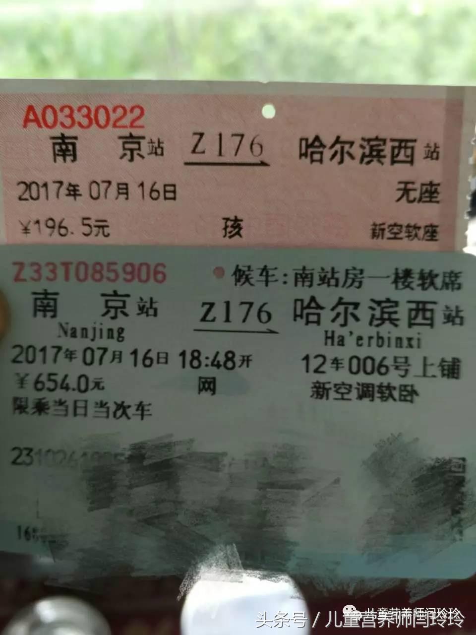 心得分享:暑假出行高峰,超过1.2米的儿童如何轻松买车票?坐卧铺儿童票是半价吗?一一为您解答