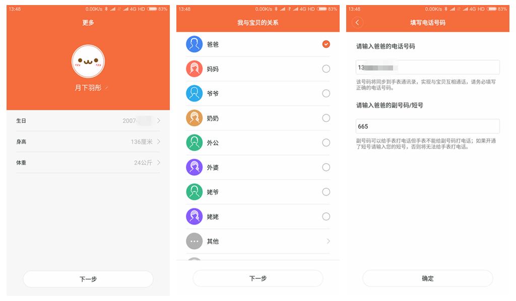 米兔儿童电话手表都有什么功能,米兔电话手表2c