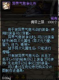 dnf红字装备怎么交易,dnf拍卖行怎么查带红字的装备