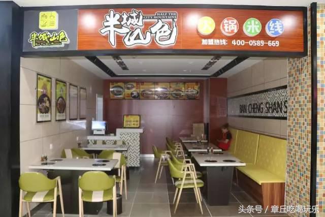 章丘维华福喜美食城,福喜美食城