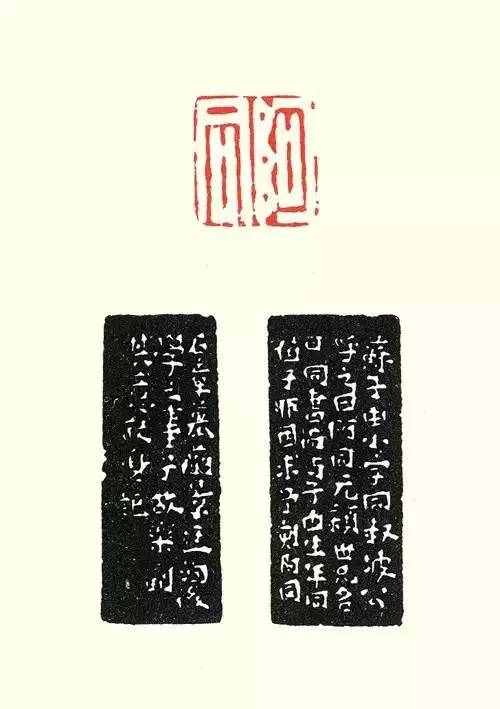 学书法必记的篆字,学书法必须知道的牛人