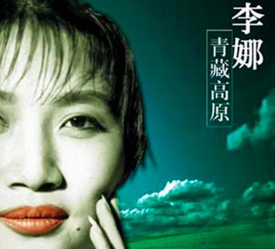 31岁唱《青藏高原》爆红,80岁唱青藏高原