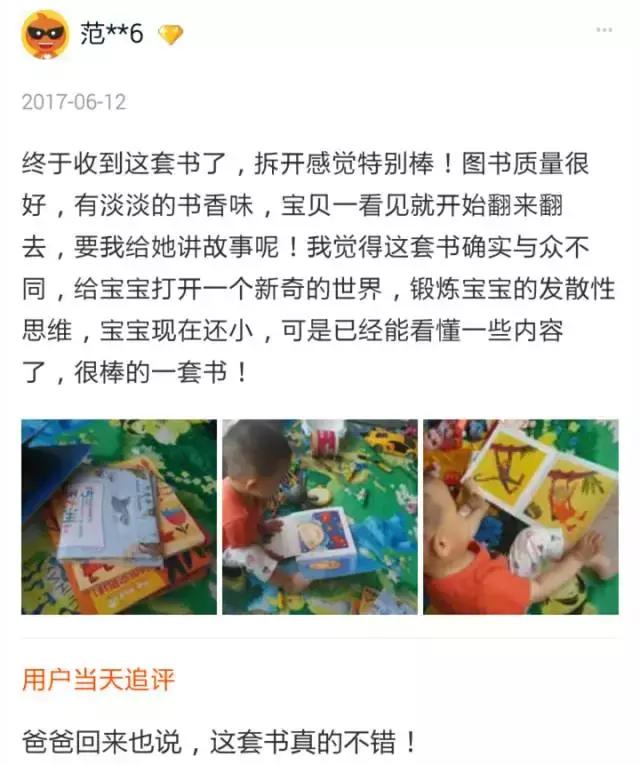 朵妈定制图书收纳架、宝宝福德酱油芝麻油、意大利全脑智力开发书、碧欧奇婴幼儿意面、木玩世家缤纷串珠