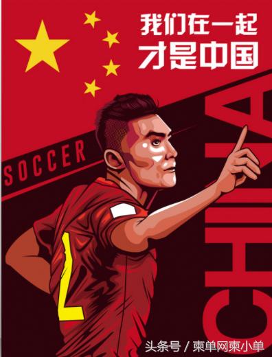 中国足球争气了2:1击败日本队！在柬中国球迷功不可没……