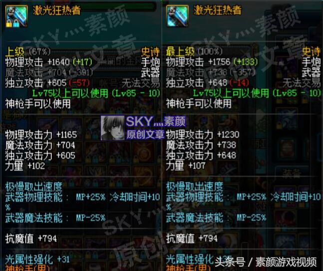 dnf升完亿万年为什么面板变低了,dnf装备攻击力增加面板是堆多少