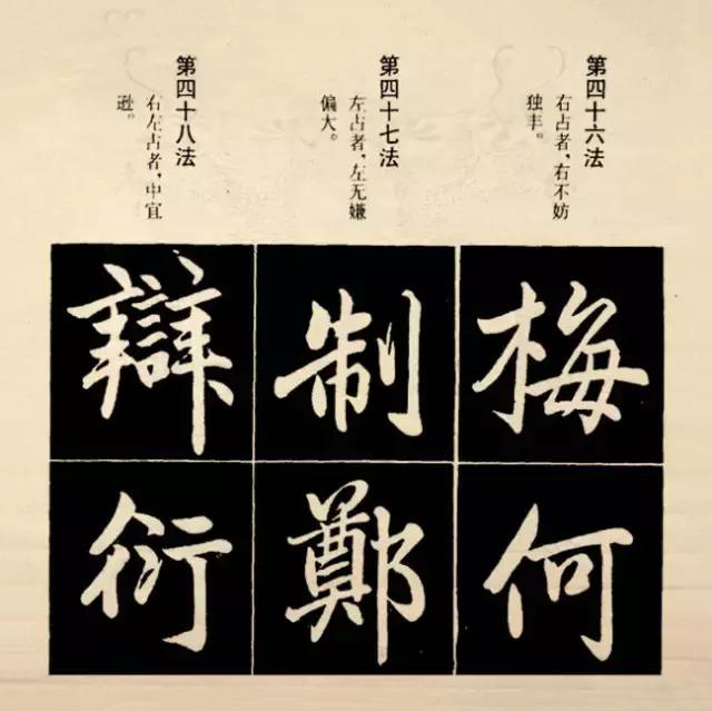 行楷书入门基础训练,学习行楷技法与结构