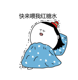 如何向一个直男解释姨妈疼,如何跟直男解释姨妈痛