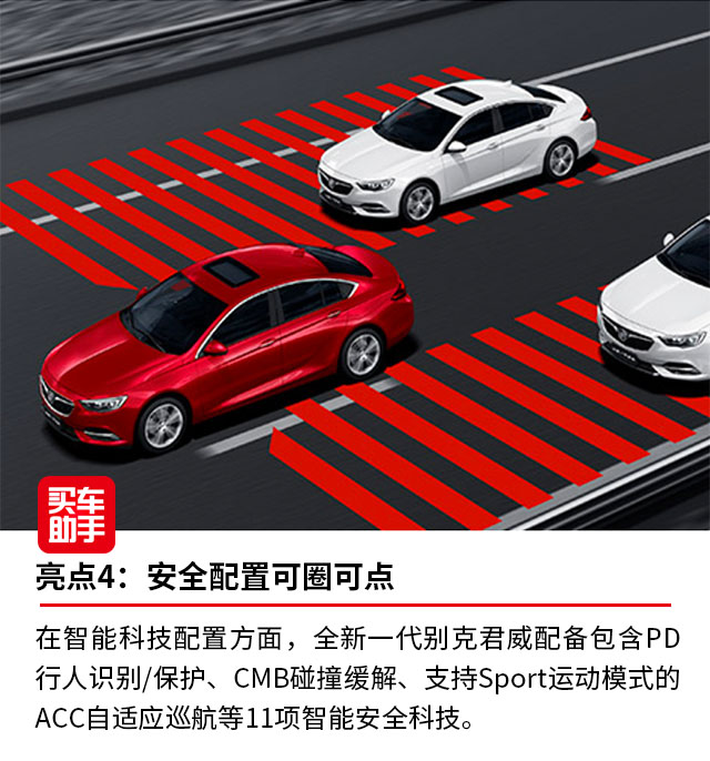 全新君威哪款最值得购买,新一代君威哪款最值得购买