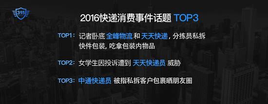 天天快递连全资控股股东苏宁都不用?被京东暂停合作原来是因为服务品质最差!