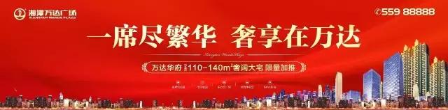 7月26日，张震与你约会湘潭万达广场！