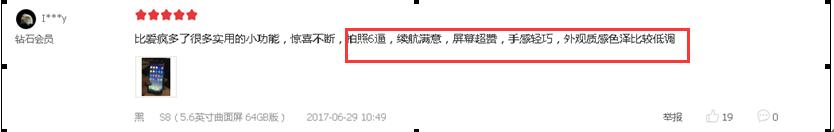 手机好不好主要看什么,手机电商还好吗