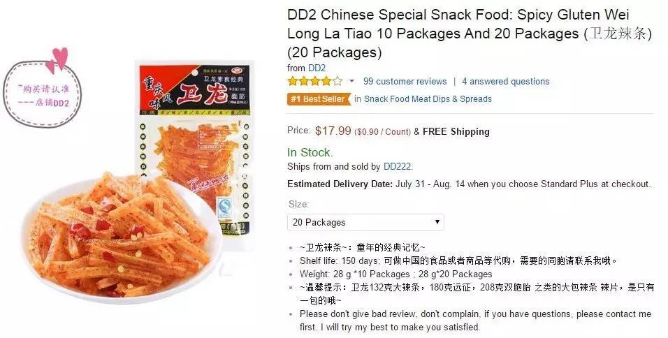 外国人第一次用中国商品,外国人第一次玩淘宝