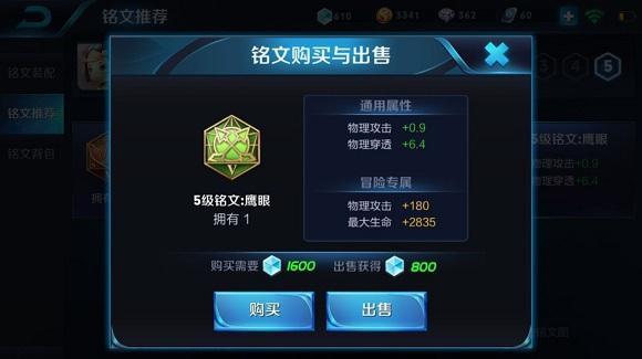 王者荣耀百穿铭文是什么,王者荣耀百穿铭文有哪些