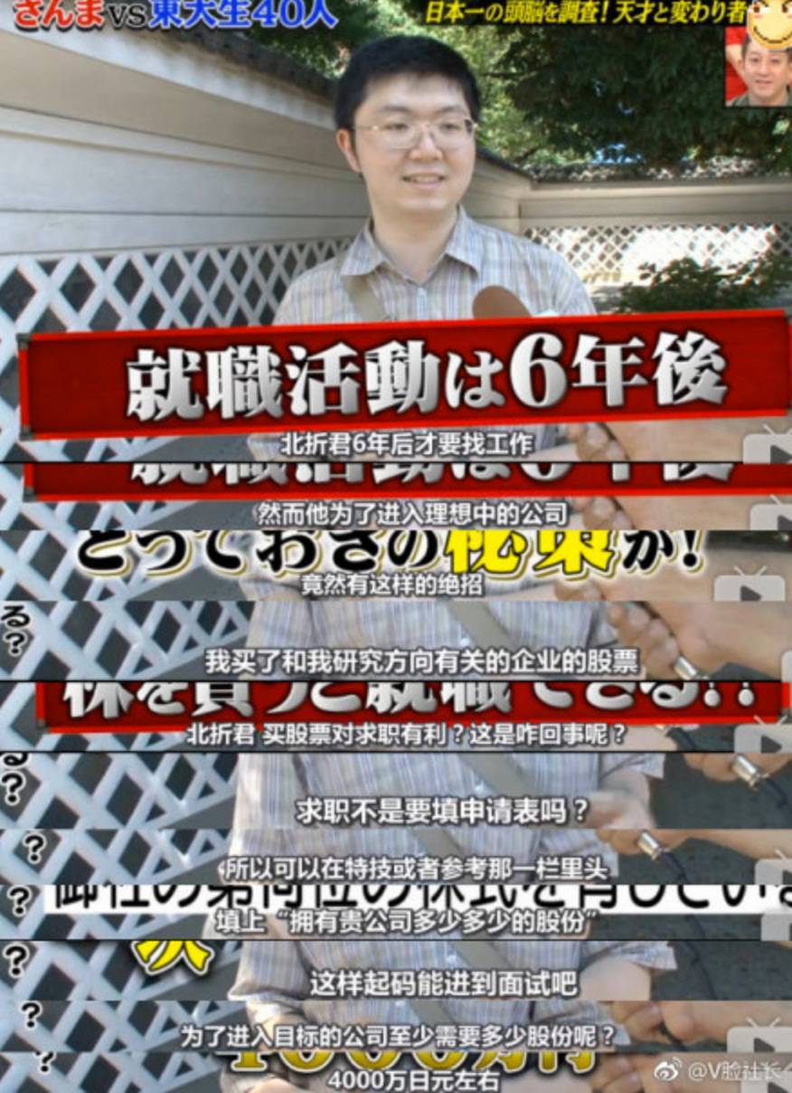 日本学霸的“复杂”感情世界,好想看清华北大版!