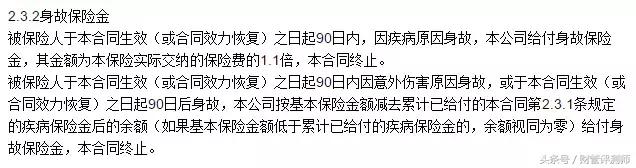 号称比肩香港重疾的多倍保,能否登上神坛?