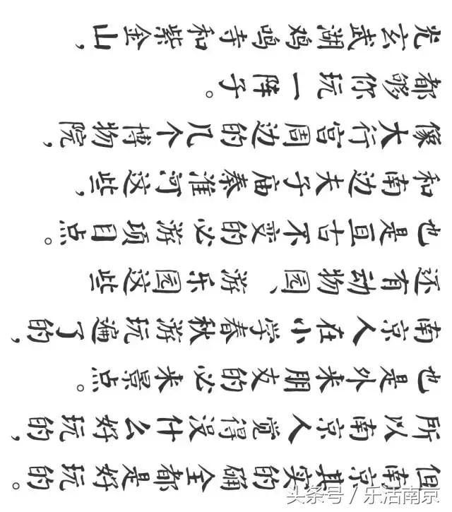 南京市11个区分布图高清,最新南京全图