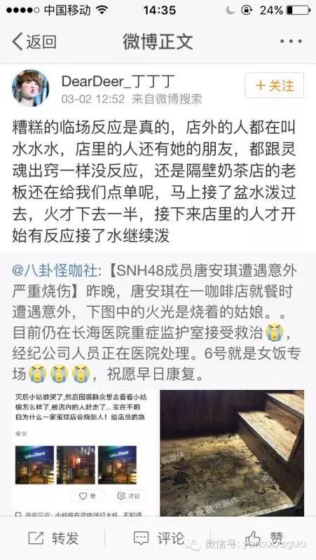 snh48成员哭到喘不上气,snh48唐安琪烧伤照片图文