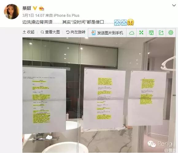 景甜的名气有多大,景甜的实力有多大