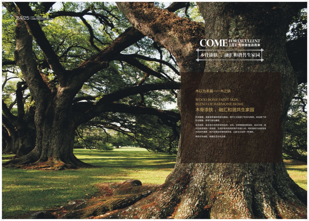 名禾地板官方网站,名禾地板排名第几