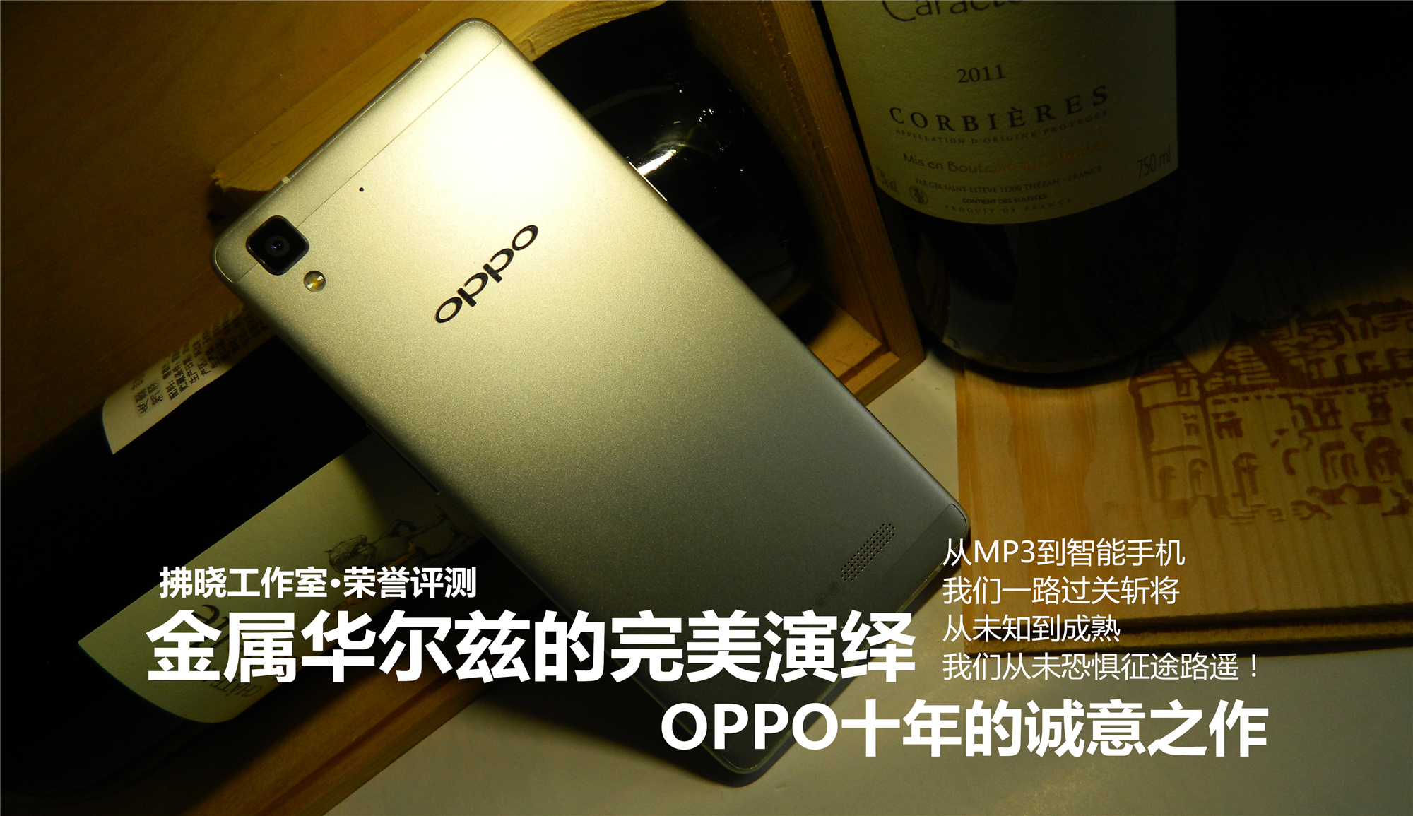 oppor7测评,oppor7音质怎么样