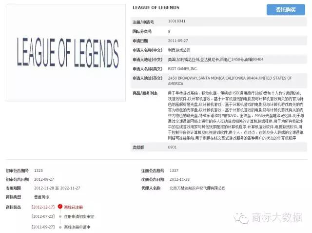 涉嫌侵权腾讯《英雄联盟》,触控停止运营《召唤师联盟》