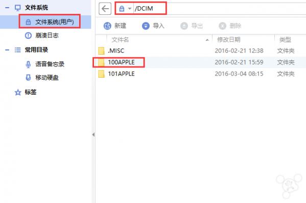 我的iphone文件导入相册,iphone手机越狱后拍照进不了相册