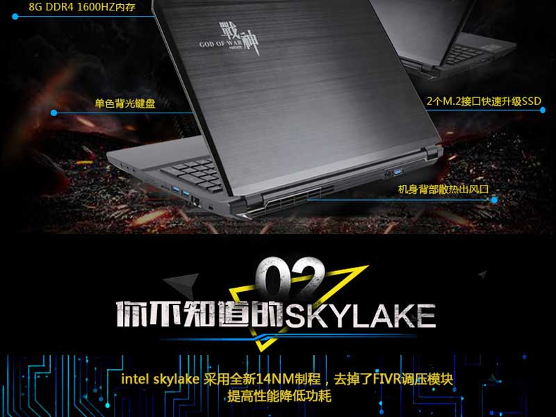 联想拯救者y7000p和神舟战神z7,神舟游戏本和联想游戏本哪个好