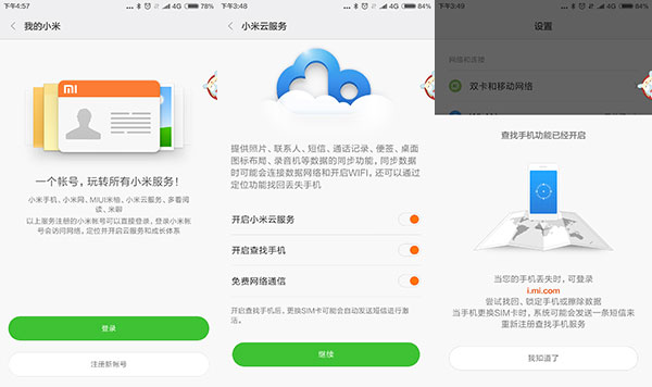 小米手机设备丢失是否一定是人为,小米手机丢失后续