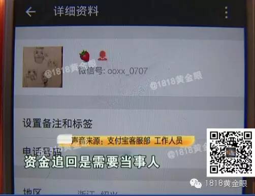 美女微信代购骗了44人小伙花16万买了bigbang门票