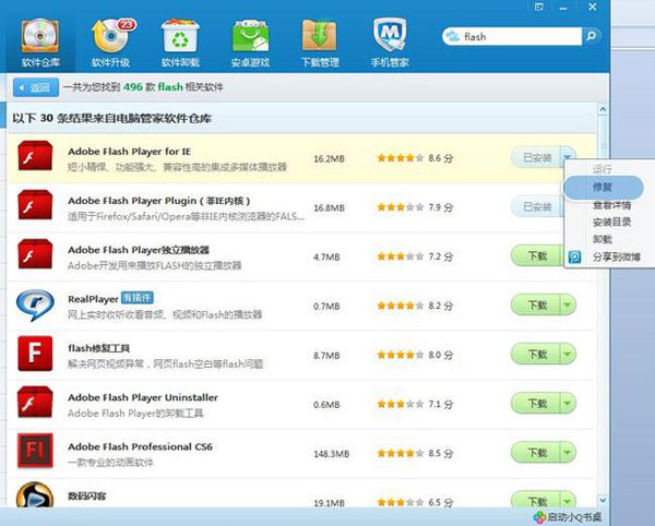 电脑提示flash一直显示版本过低,为什么电脑flash总是安装失败